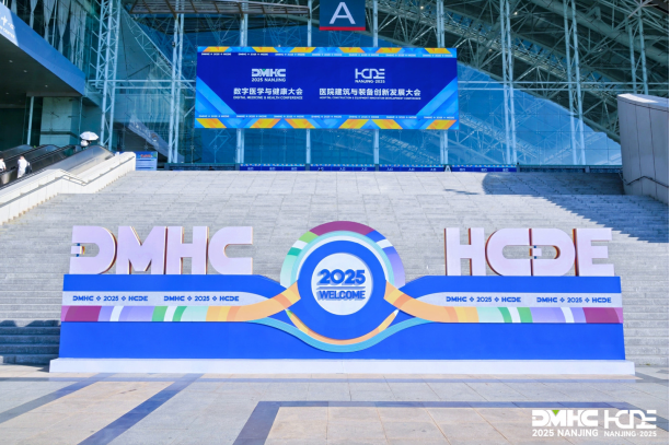 六朝古都智迎「白泽」，中科医信「AI矩阵」首秀DMHC！