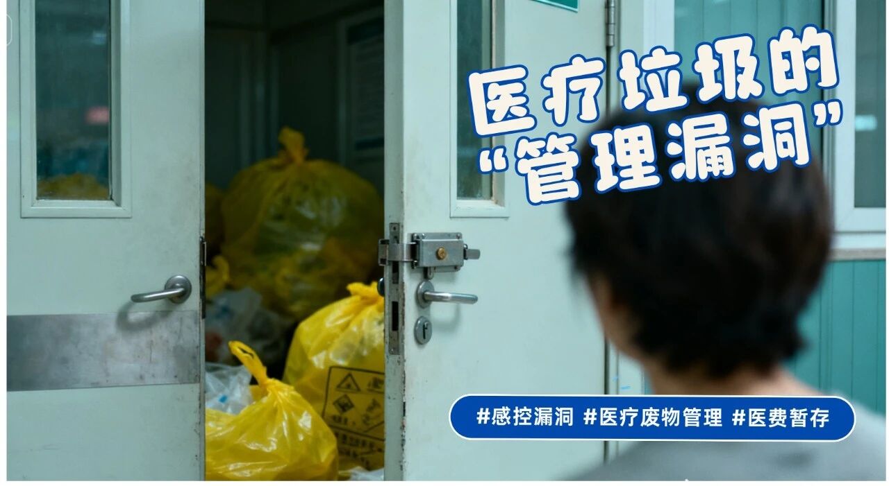 医院安全“刺客”图鉴（下） | 警惕！这些“隐秘的角落”正在威胁医院安全