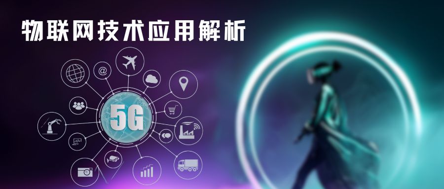 技术部落 | 「物联网」应用深度解析：智慧病房的“神经中枢”