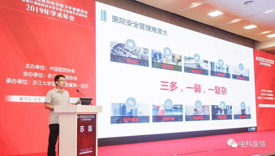 集众之智、聚众之力！中科医信携手医建同仁共创安全保卫新阶段