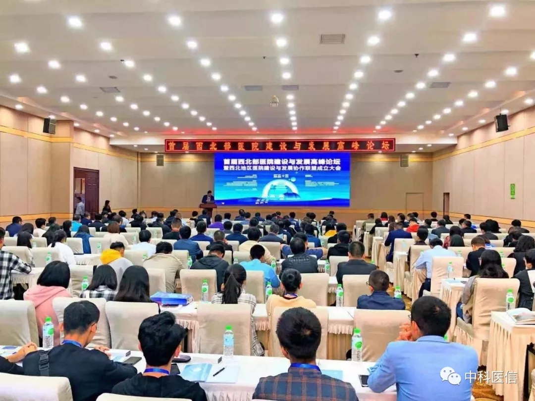 智慧医院 | 中科医信“智慧医院运行管理整体解决方案”让医院Run起来