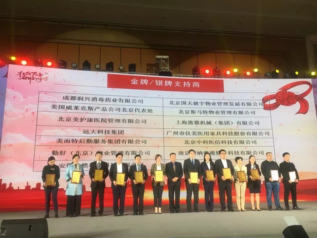 引领智慧后勤信息化发展浪潮！中科医信携手合作伙伴共建多元化医院后勤未来