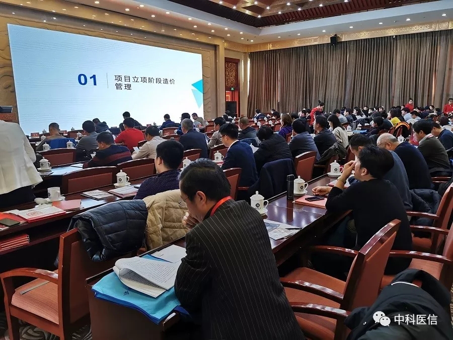 启航2020！中科医信为北京医院建筑协会会员医院，提供智慧后勤护航支持！