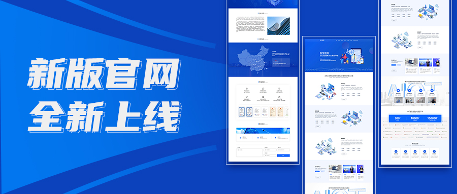 焕新升级，一睹为快！中科医信新版官网正式上线！