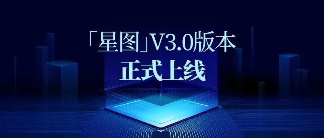 原研创新再获突破，赋能医院智慧转型！中科医信数字孪生引擎“星图”V3.0正式发布