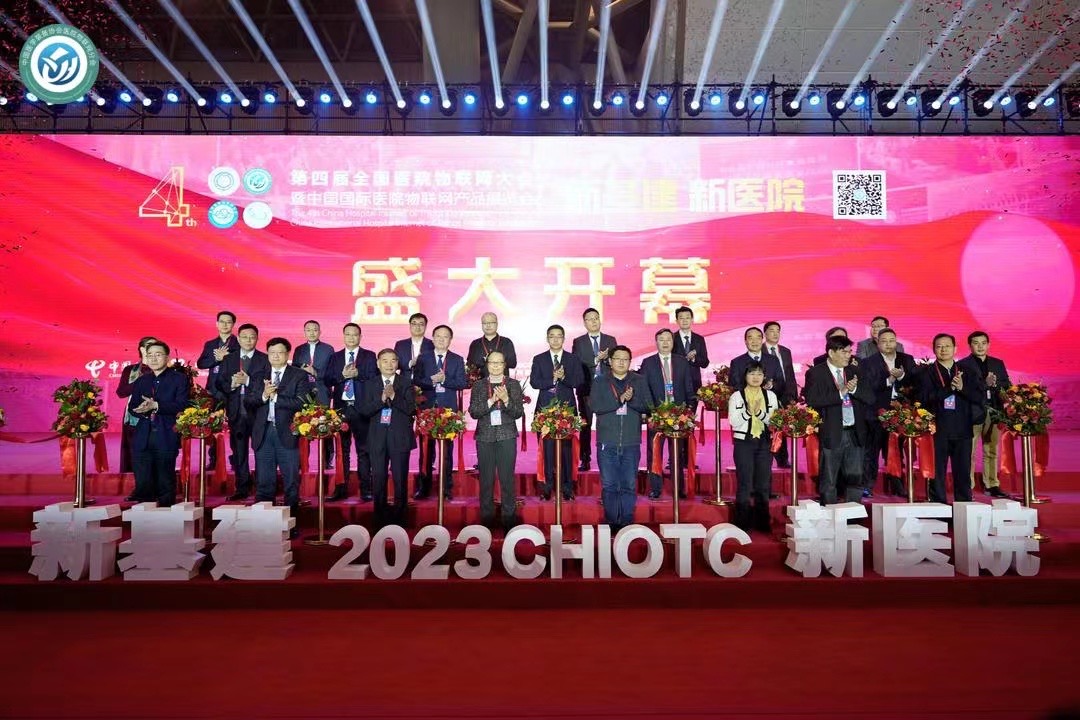 创领智能物联新未来！中科医信携智慧医院整体解决方案亮相第四届全国医院物联网大会